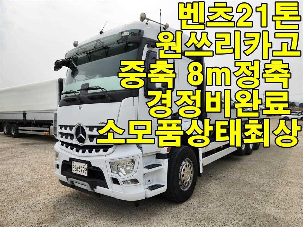 벤츠 아록스 21톤 카고 2017년식 사진 1