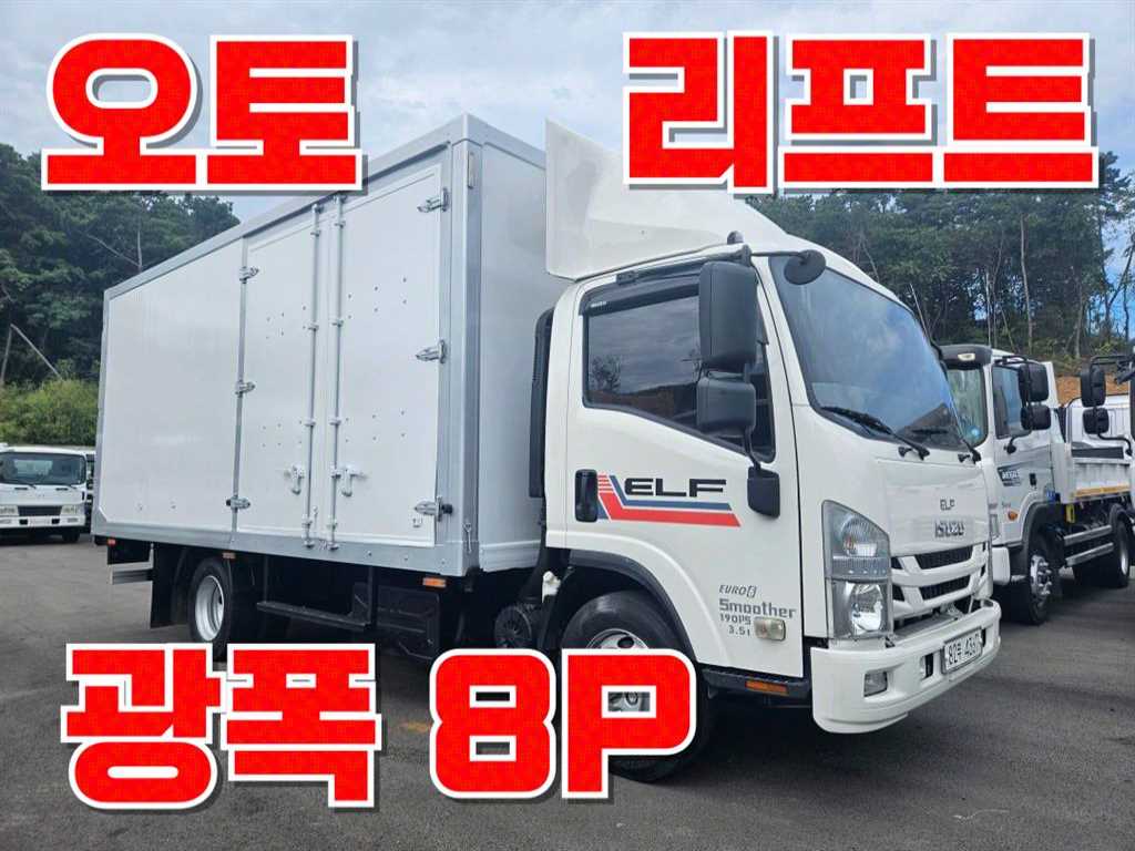 이스즈 엘프 3.5톤 냉동탑 2019년식 사진 1