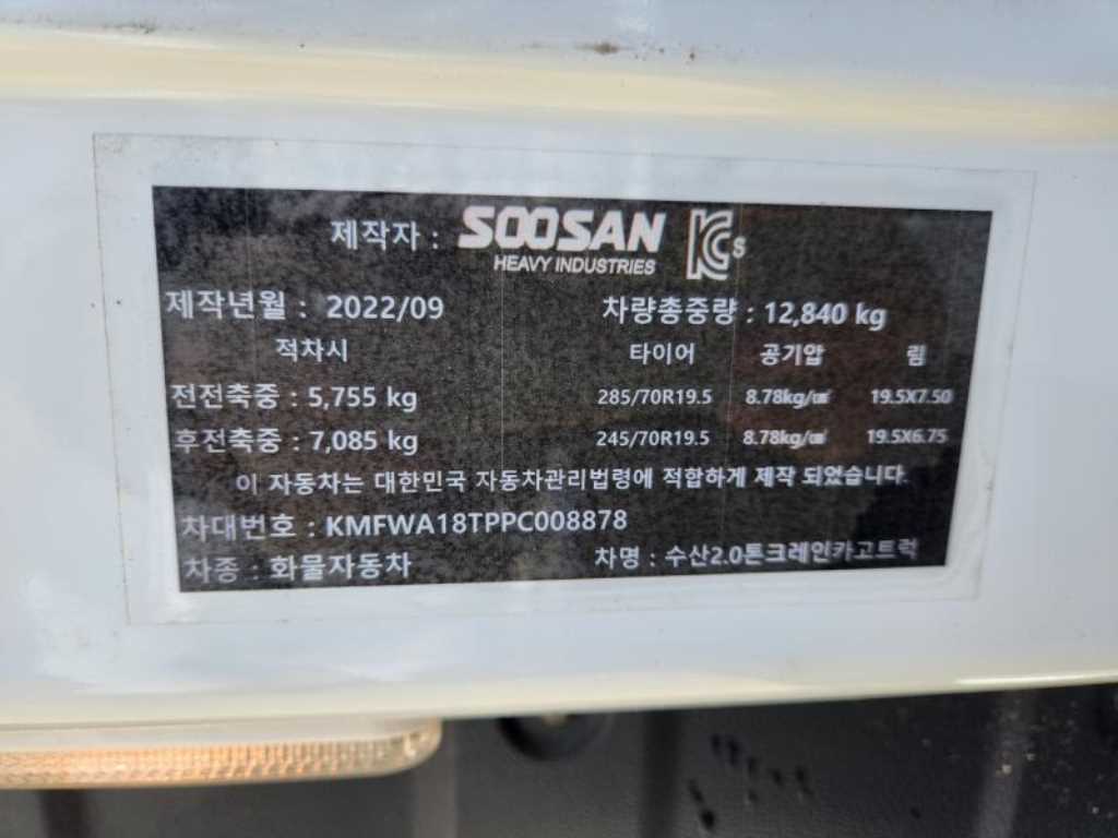 현대 파비스 5톤 카고크레인 2023년식 사진 12