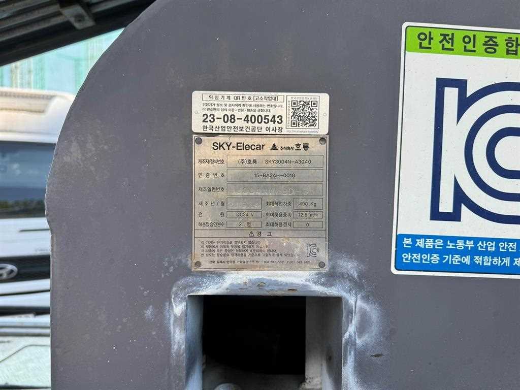 현대 마이티 3.5톤 고소작업차 2018년식 먼저 볼 곳: 장비 명판