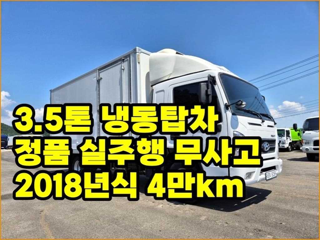 현대 마이티 3.5톤 냉동탑 2018년식 사진 1