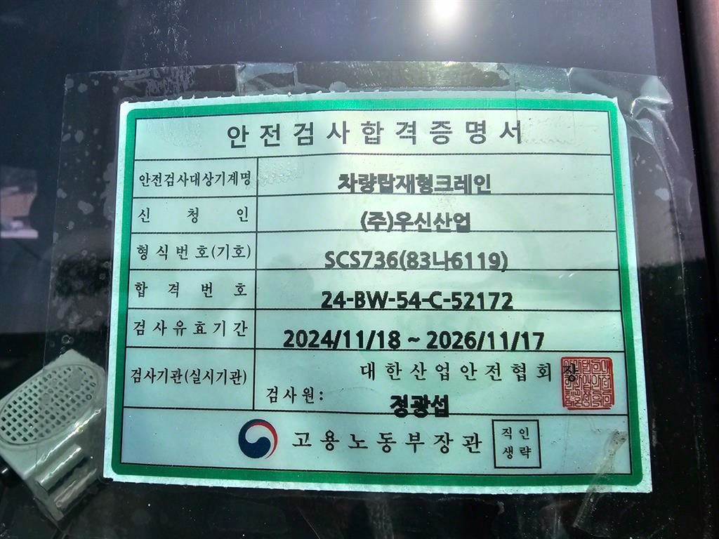 현대 메가트럭 5톤 카고크레인 2019년식 사진 11